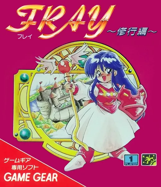 Fray - Shugyou Hen (1991) GG Download Patch Tradução Português PT-BR para Game Gear